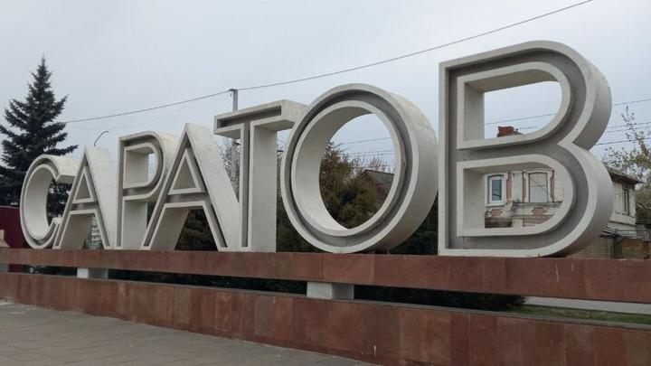 Более половины саратовцев не общаются с бывшими коллегами