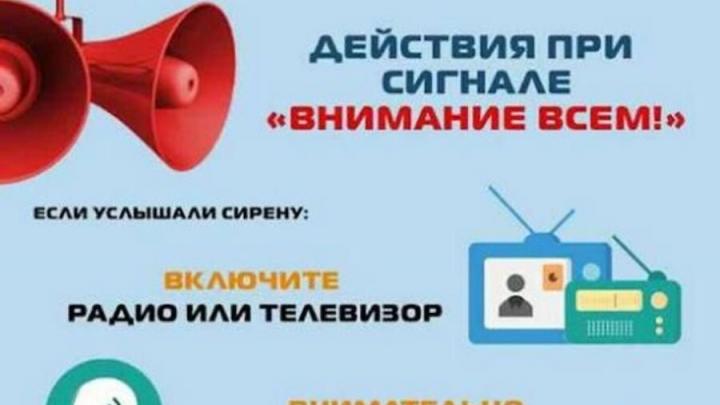 Жителям Энгельса напомнили о действиях при звуке сирен