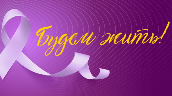 Саратовские медики - лауреаты IX Всероссийской премии «Будем жить!»