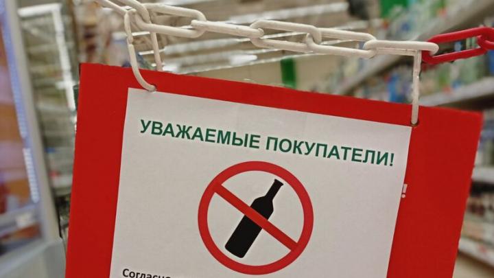 В День студента в Саратове запретят продажу алкоголя