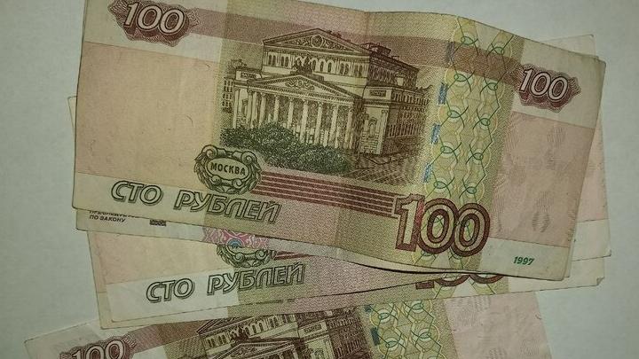 В России на 290, млрд вырос объем наличных денег