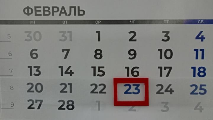 Саратовцы получат февральский выходной в мае