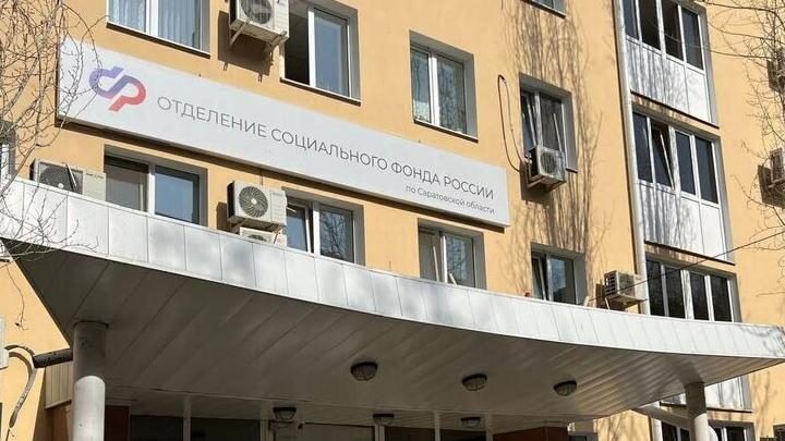 Новым саратовским пенсионерам посоветовали обращаться в Социальный фонд