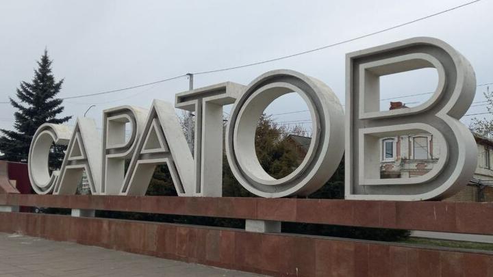 Саратовцев предупредили о «романтических» мошенниках