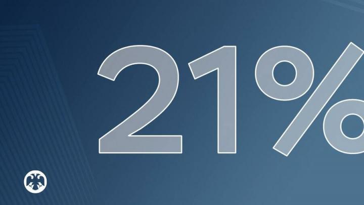 Банк России сохранил ключевую ставку на уровне 21 процента годовых