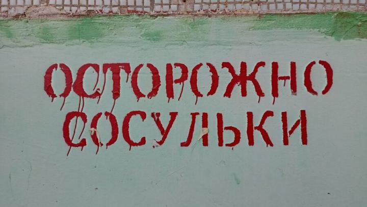 Саратовцам рассказали о штрафах за несвоевременную очистку крыш зданий от наледи