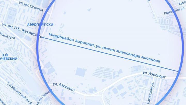 В саратовском микрорайоне Аэропорт появилась новая улица