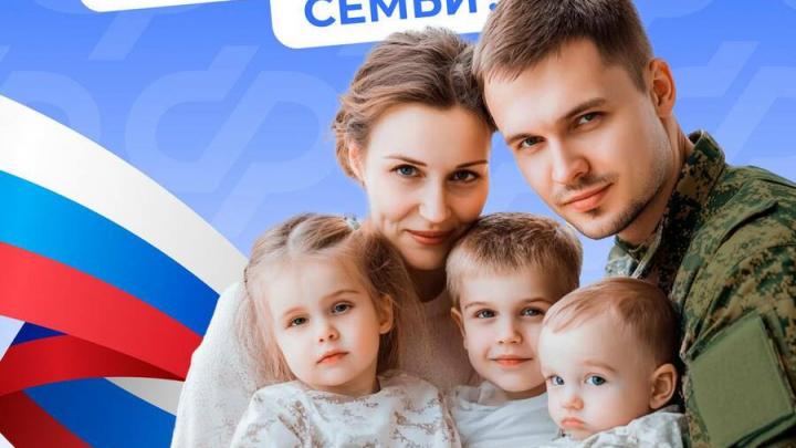Для участников СВО и их семей обеспечен отдельный ряд льгот и выплат