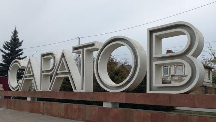Рост деловой активности отмечен в Саратовской области