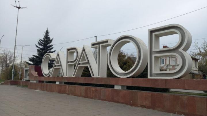 Потолок ожидаемых зарплат саратовских мужчин – 145 тысяч рублей