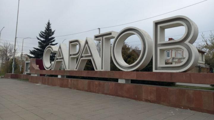 В Саратове мать экс-депутата намерена получить из бюджета около 600 млн рублей