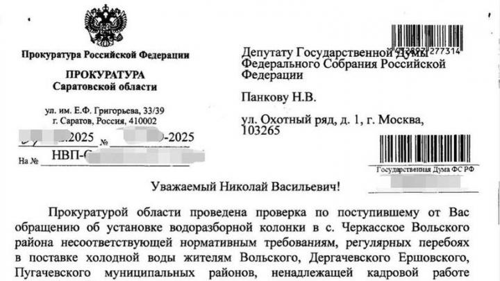 Прокуратура области отреагировала на обращение Николая Панкова в защиту прав сотрудников «Облводоресурса»