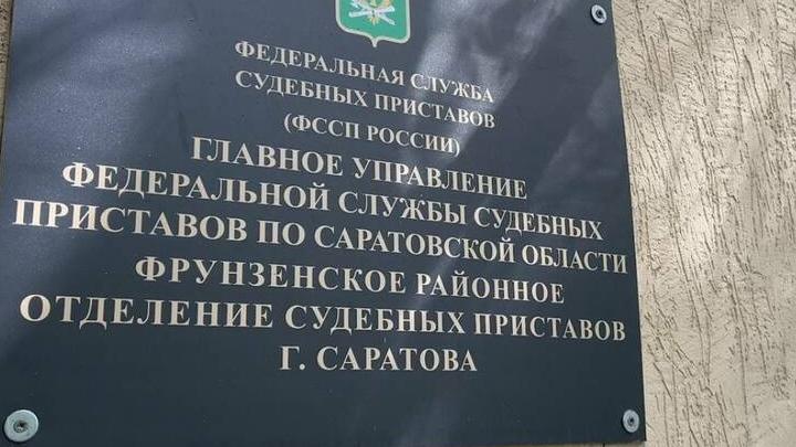 Саратовчанка накопила миллионный долг по налогам