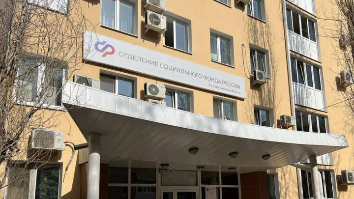 Саратовцы с вкладами могут не получить единое пособие