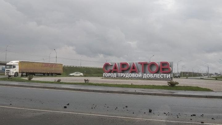 В Заводском районе Саратове снова распространяется химический запах