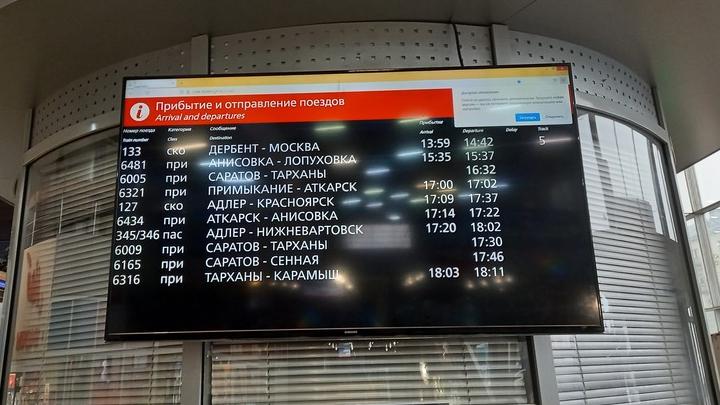 На саратовском вокзале изменились маршруты выхода к пассажирским платформам