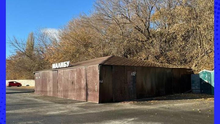 В саратовском Затоне уберут кафе «Малибу»