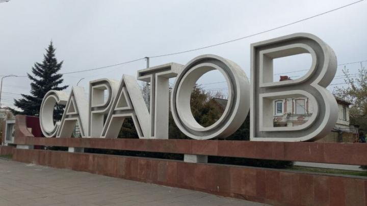 В Саратове 16,3 тысячи соискателей готовы переехать на работу в другой регион
