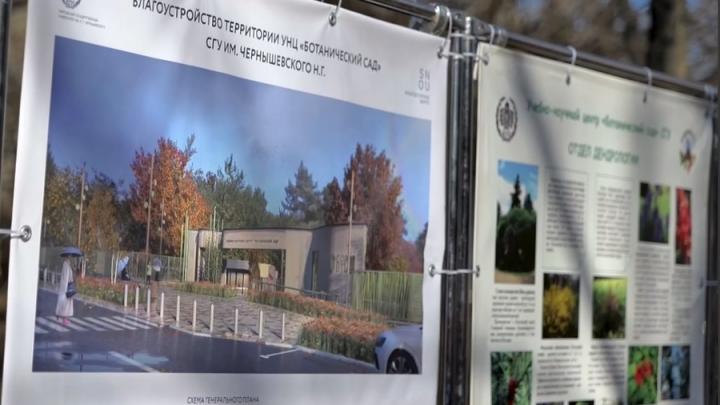 В Саратове начнется восстановлением Ботанического сада