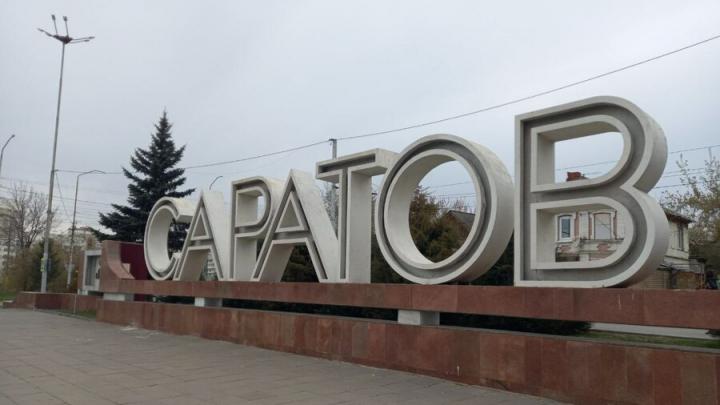 Работодатели из Саратова ценят в молодежи организованность