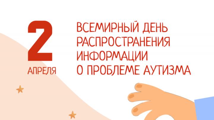 Минздрав пояснил саратовцам основные признаки аутизма у ребенка