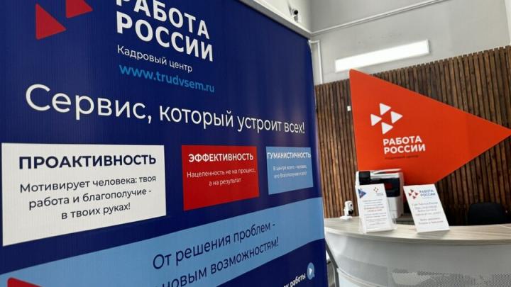В Саратовской области появились Кадровые центры