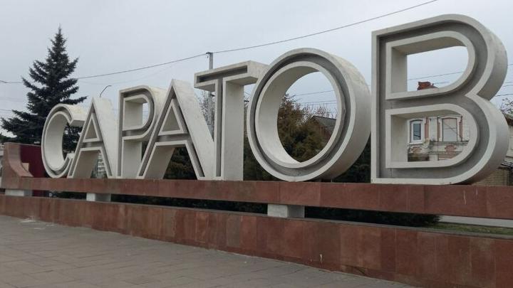 Кольцевую развязку на въезде в Саратов построят до 30 мая