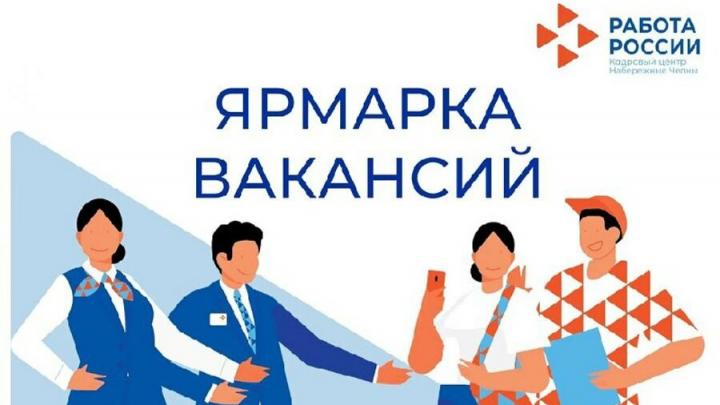 В Энгельсе пройдет региональный этап Всероссийской ярмарки трудоустройства