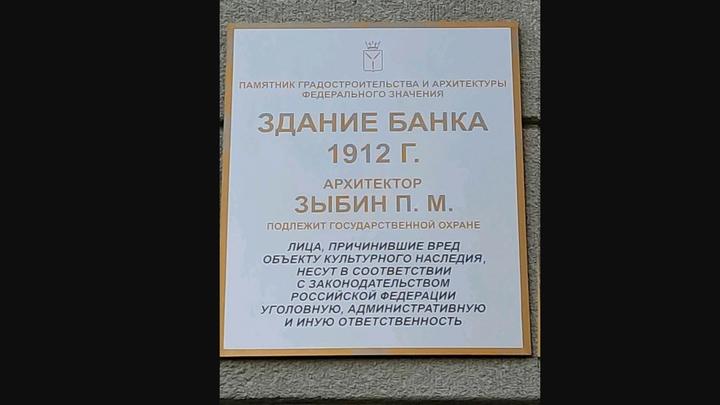 В здании банка 1912 года на Театральной площади проведут противоаварийные работы
