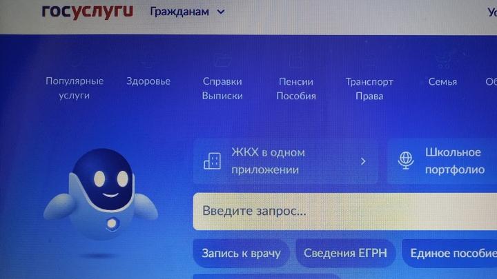Саратовцев предупредили о фейковых письмах с «Госуслуг»