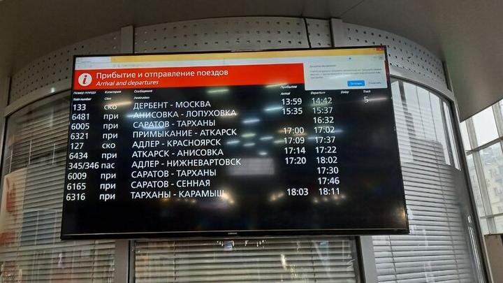 Из Саратова до Черного моря назначены сезонные поезда