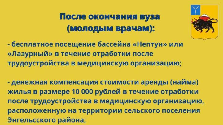 Максим Леонов о целевом обучении