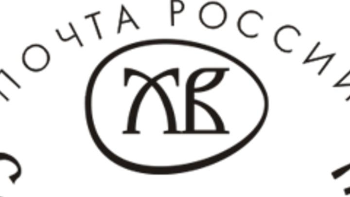 Саратовцы смогут поздравить близких с Пасхой специальным штемпелем