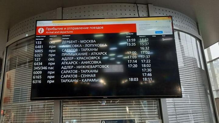 В Саратовской области на четыре дня изменяется расписание некоторых электричек