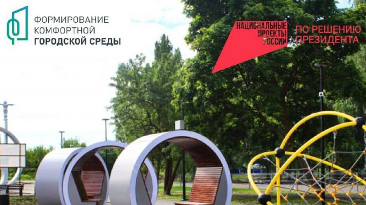 Жителям Энгельса предложено выбрать общественную территорию для благоустройства
