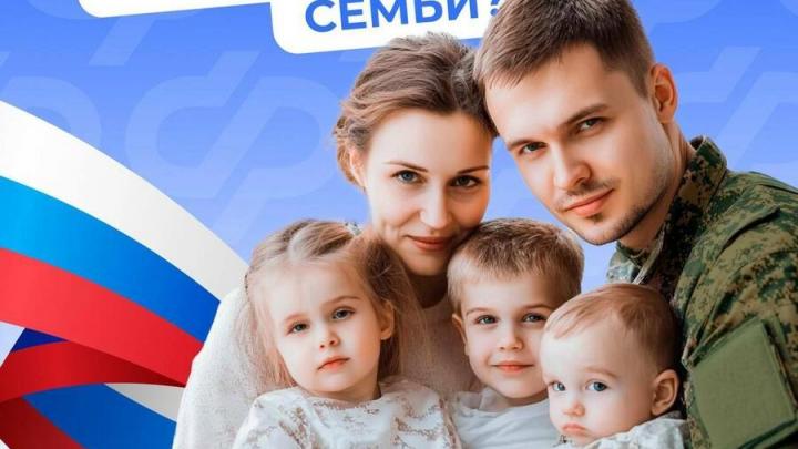 Социальный фонд напомним о мерах поддержки участникам СВО