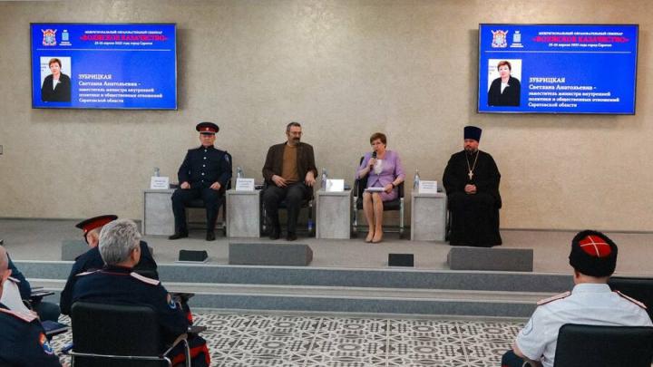 В Саратове стартовал межрегиональный семинар «Волжское казачество»
