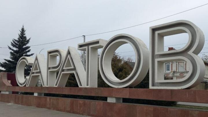 Почти половина саратовцев гордятся компанией-работодателем