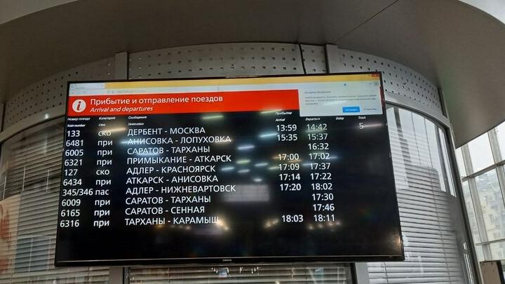 На три дня изменится расписание пригородного поезда Балаково-Саратов