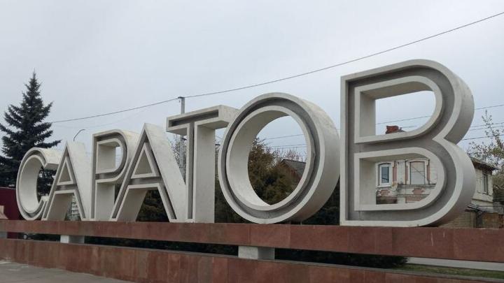 Саратовскому аграрному университету Рособнадзор объявил предостережение