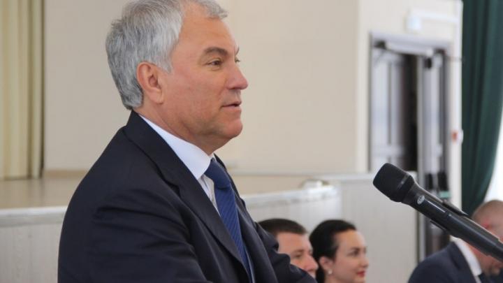 Председатель Госдумы Володин: «Плохо, когда врут – обещают и не делают»