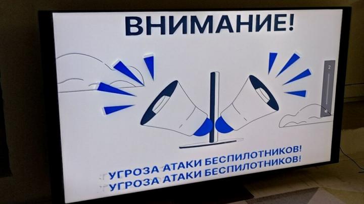 Угроза БПЛА нависла над Саратовской областью