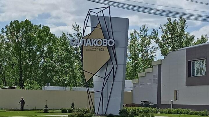 Саратовцев предупредили о запуске беспилотника