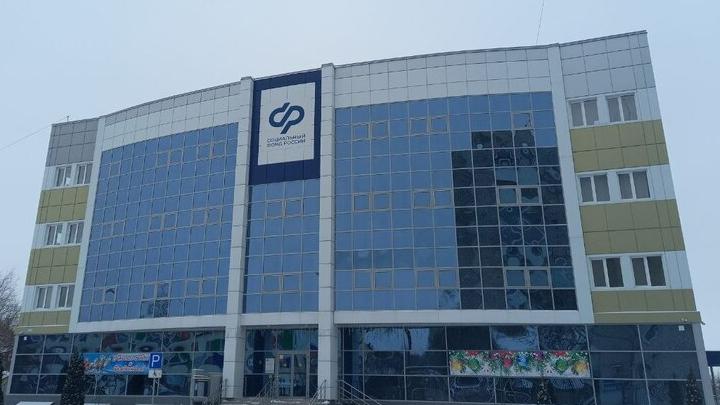 Саратовцы смогут посетить Социальный фонд в выходной день
