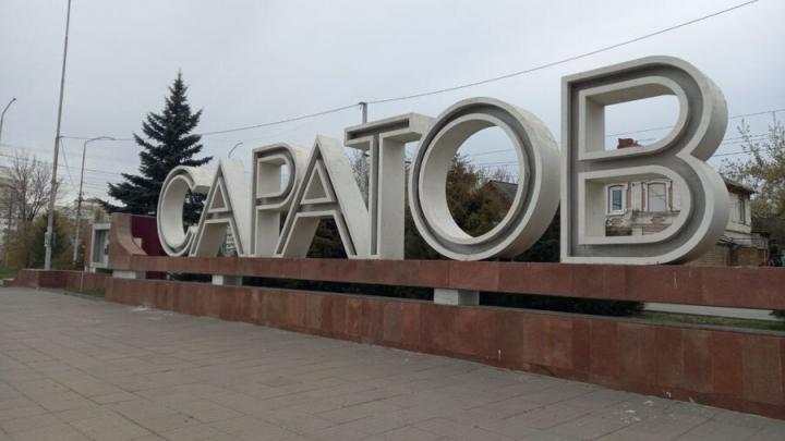 В Саратовской области проходит Неделя профилактики употребления наркотических веществ