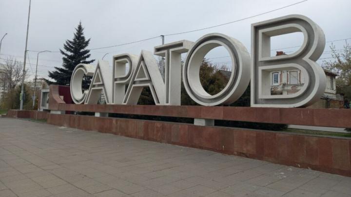 Жители Саратовской области чувствуют себя стабильно на рынке труда