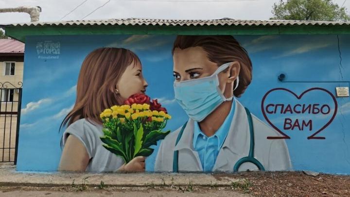 На здании больницы в Балаково обновят мурал, нарисованный в разгар короновируса
