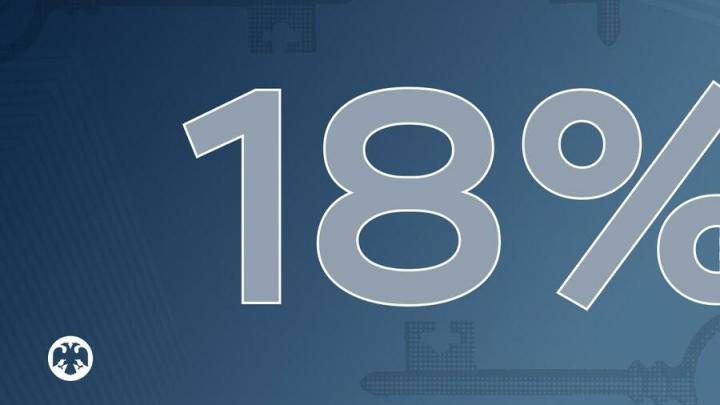 Банк России снизил ключевую ставку до 18 процентов