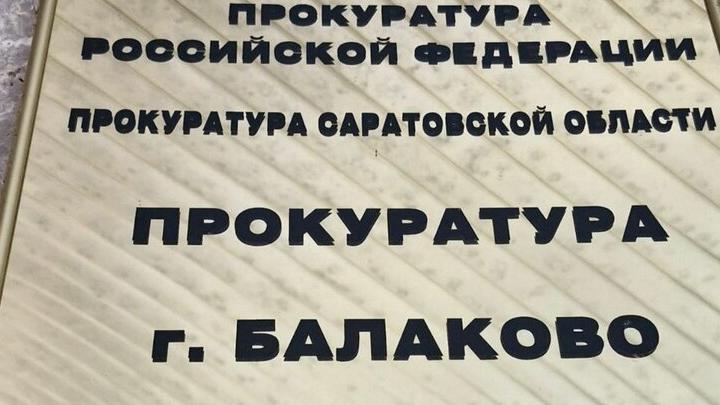 Жительница Балаково купила сыну «путевку» на кладбище