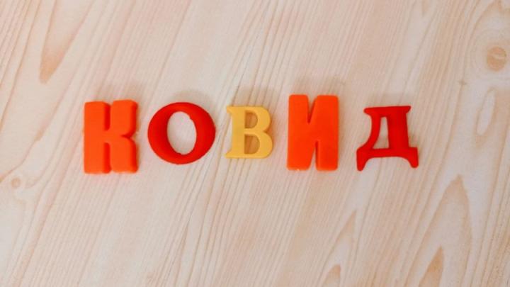 В Саратовской области резко снизилась заболеваемость ковидом